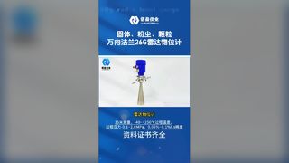 26G レーダーレベル計 NYRD809 正確なレベル測定